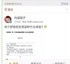 吃瓜的娱乐头条在哪找啊,吃瓜娱乐头条，一键掌握热门资讯  第2张